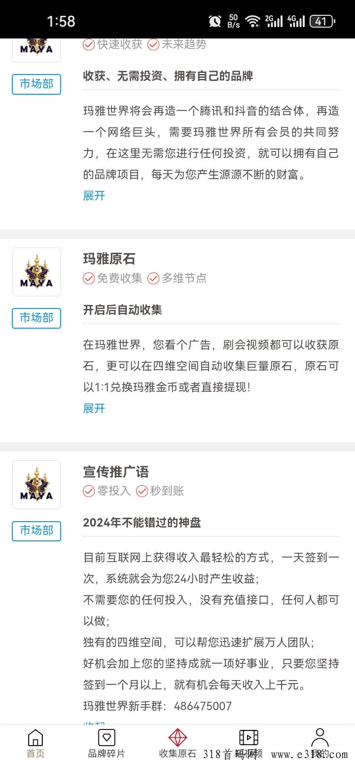 本月玛雅世界神盘子，自动滑落团队