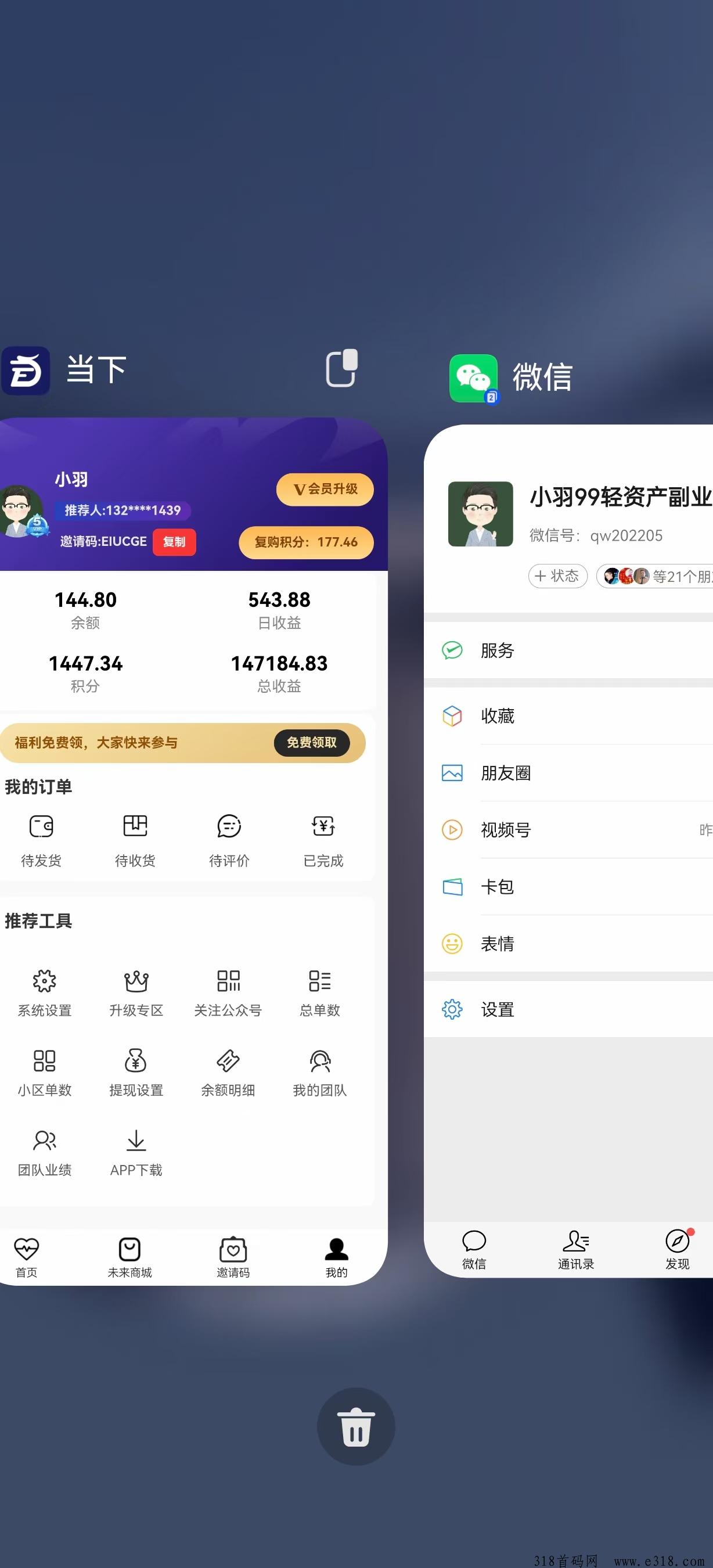 《当下优选》五大帮扶机制，新创奖金制度，没人也能赚钱