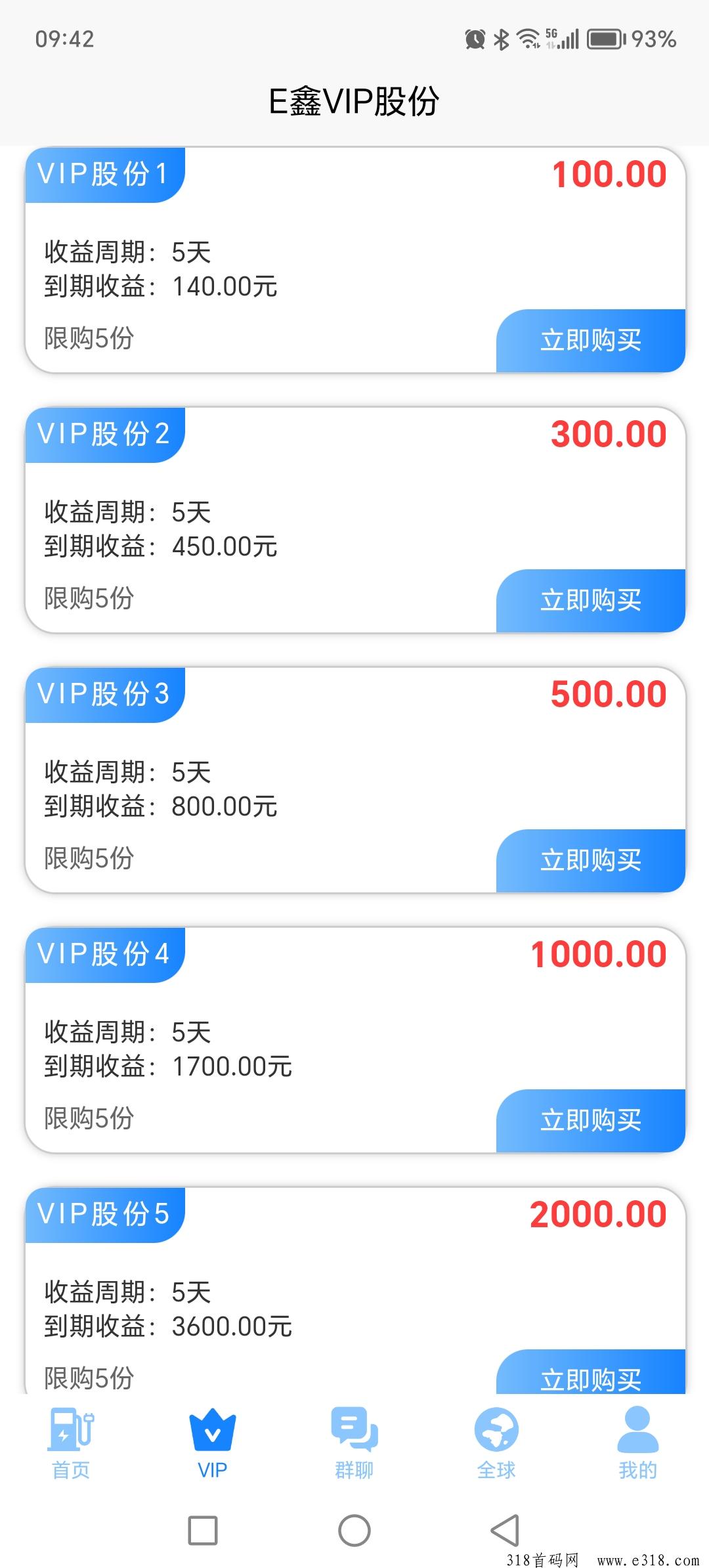 E鑫充电桩，刚出一秒，送福利可零撸，扶持拉满