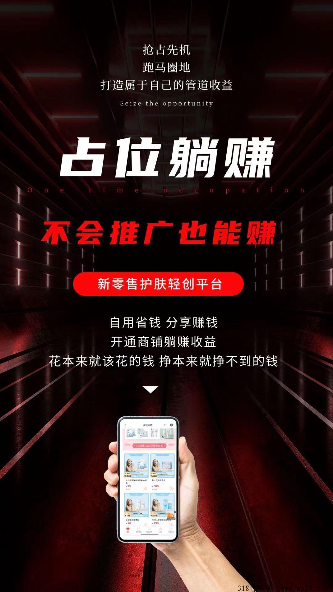 有料生活首码，零撸看广告赚，天花板项目
