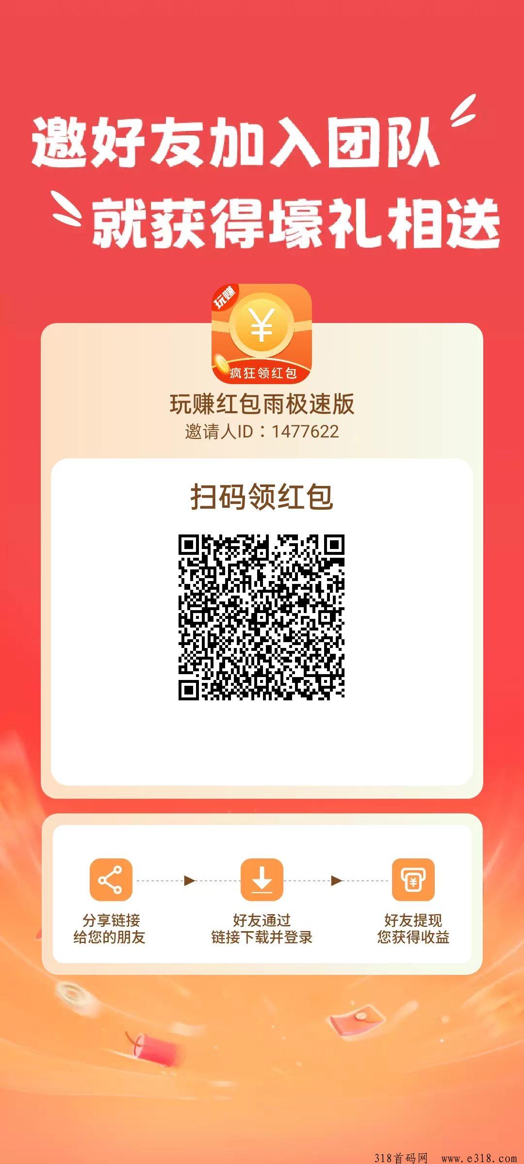 尚玩模式，玩赚2.0版本每天奖励高