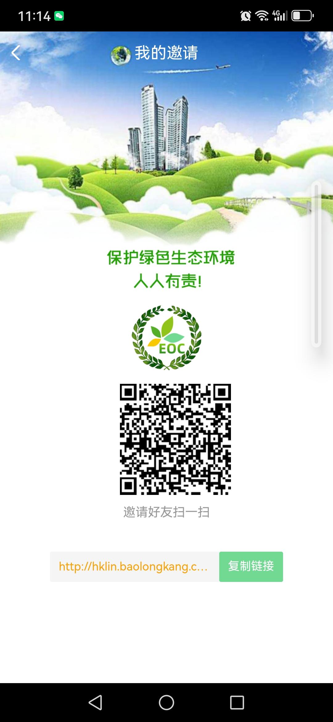ECO，新出零撸新项目，不用看广告，拉人送奖励