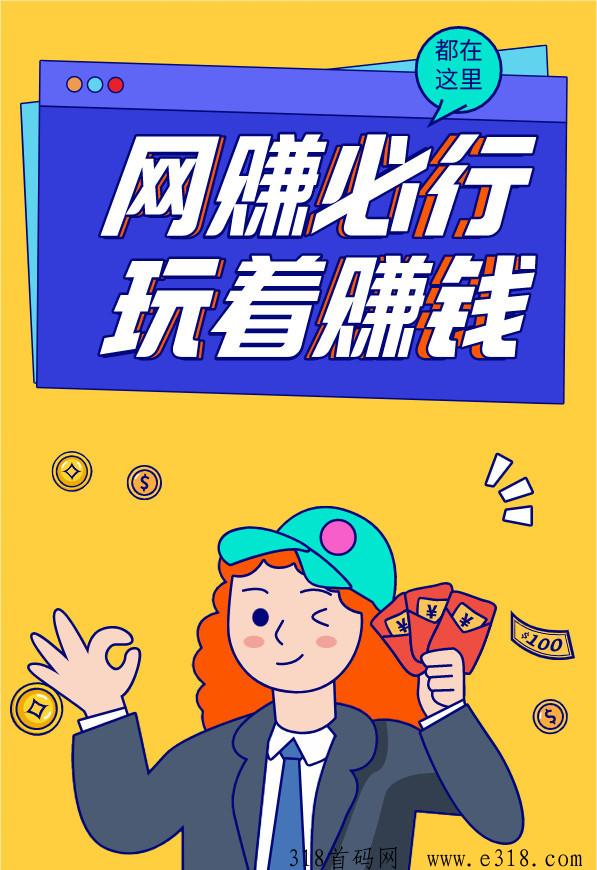 流量宝盒，本月新首码风口项目，有空闲就行