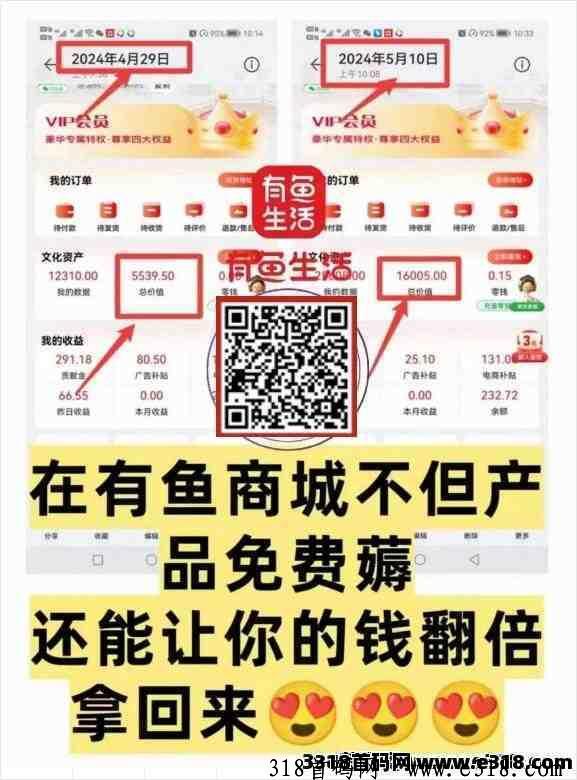有鱼生活，对接个人