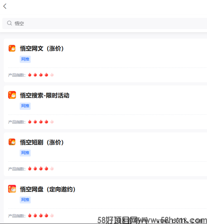 任推邦，悟空网文推广拉新项目，你真的会做吗