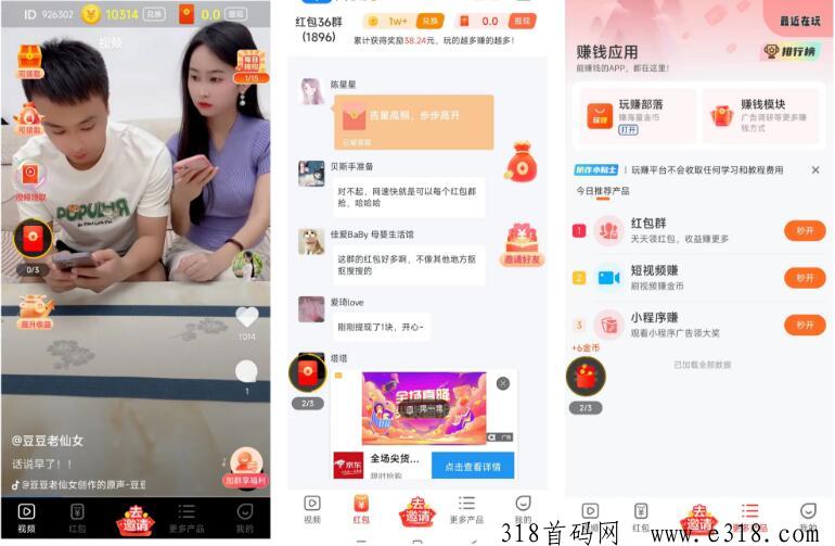 玩赚极速版广告赚钱真的靠谱吗？是正规平台吗