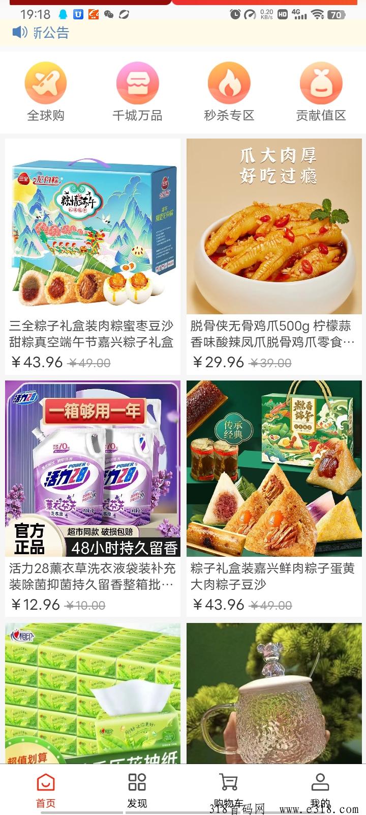趣步上线，零撸无限制，只等你来！