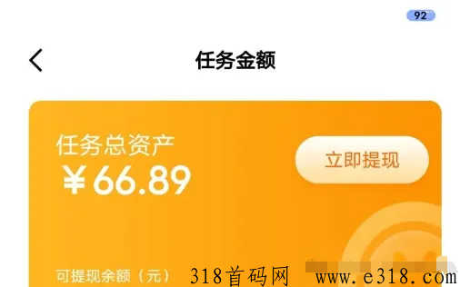 赏帮赚任务平台，零撸无门槛项目