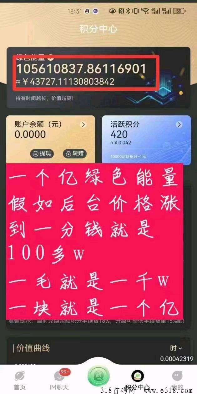一个圈圈，看广告撸米，扶持高
