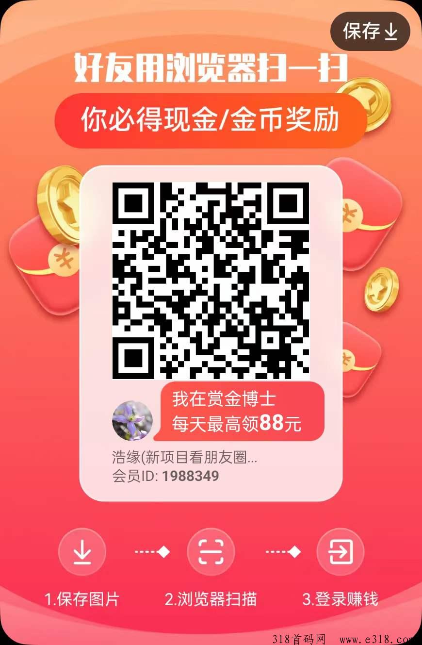 尚玩助手：广告零撸！大量招团长
