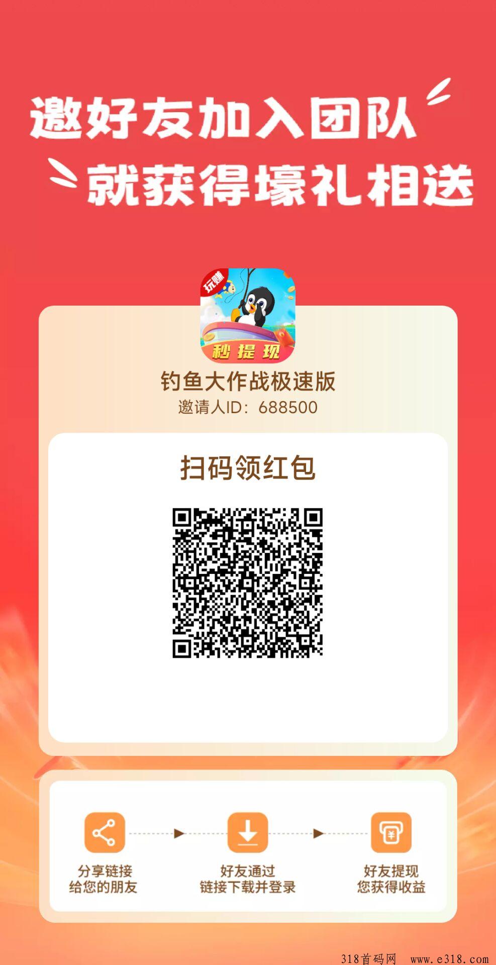 玩赚极速版，重新锁粉，代收益，大力扶持对接团队长