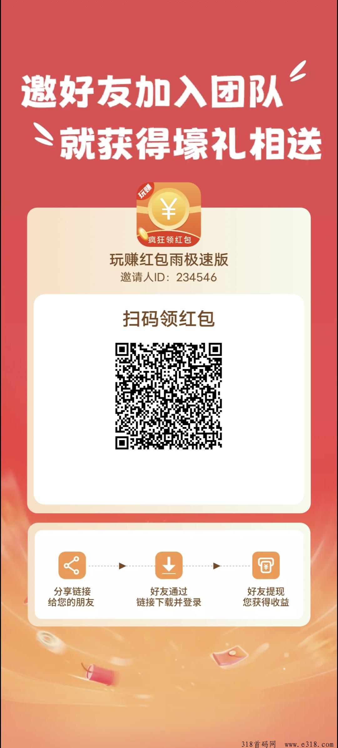 玩赚2.0，最新版本，大放水，全是大包