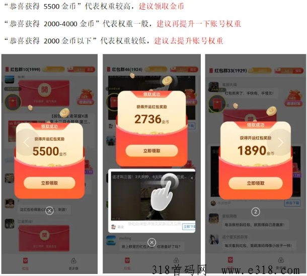 零撸简单赚，新手玩家比较简单