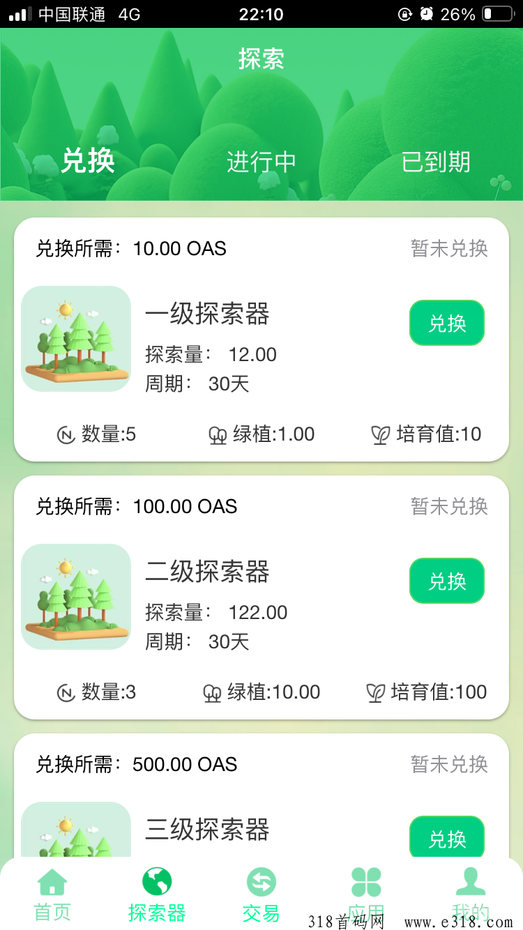绿洲，0撸橡木，注册3，**2.5