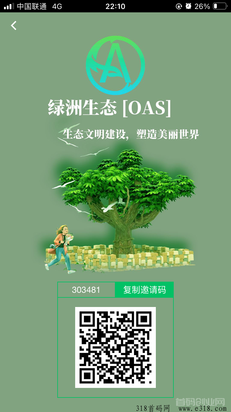 绿洲，0撸橡木，注册3，**2.5