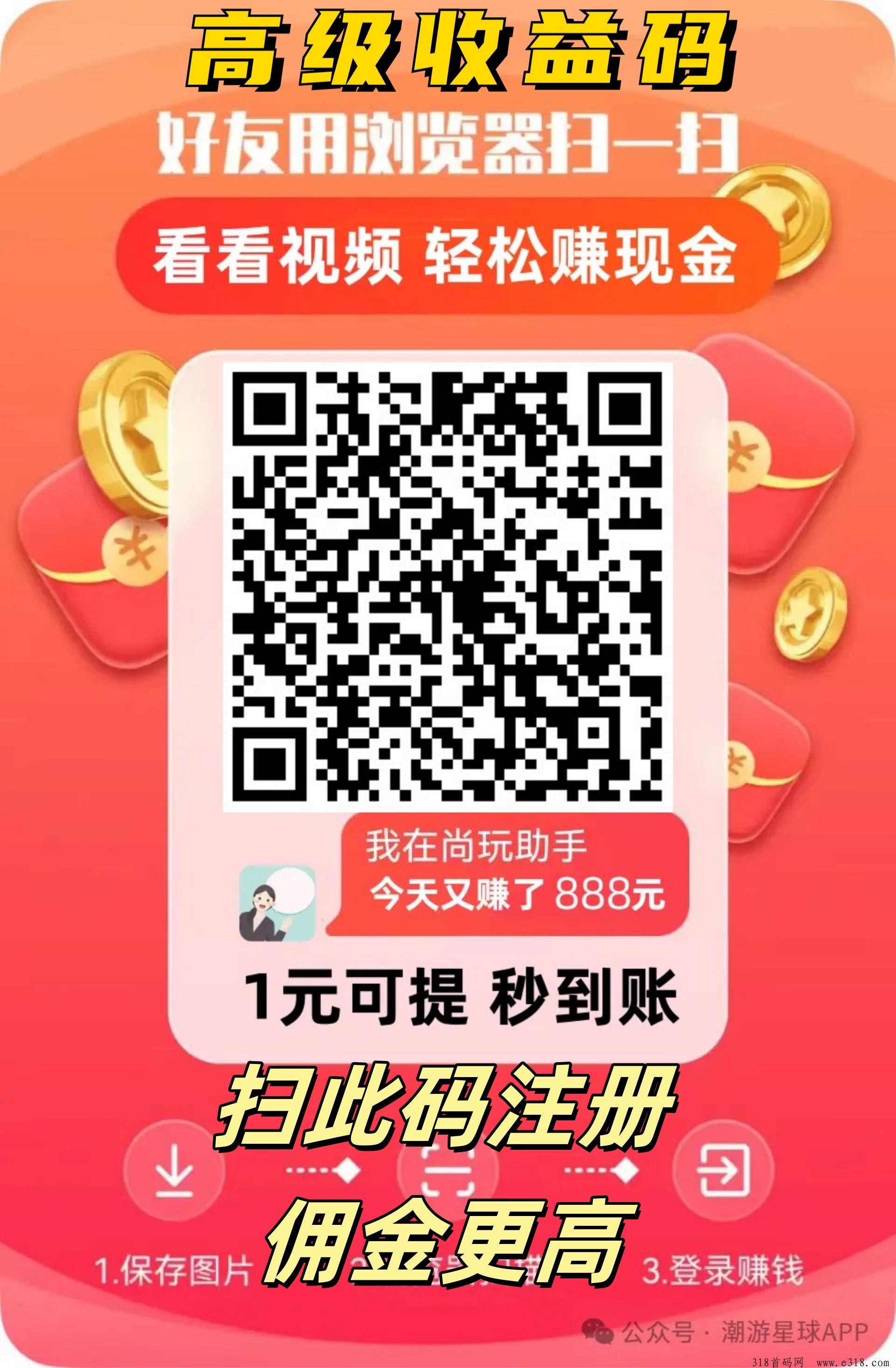 《尚玩助手》2.0版本强势来袭，目前零撸天花板，可以无限放大