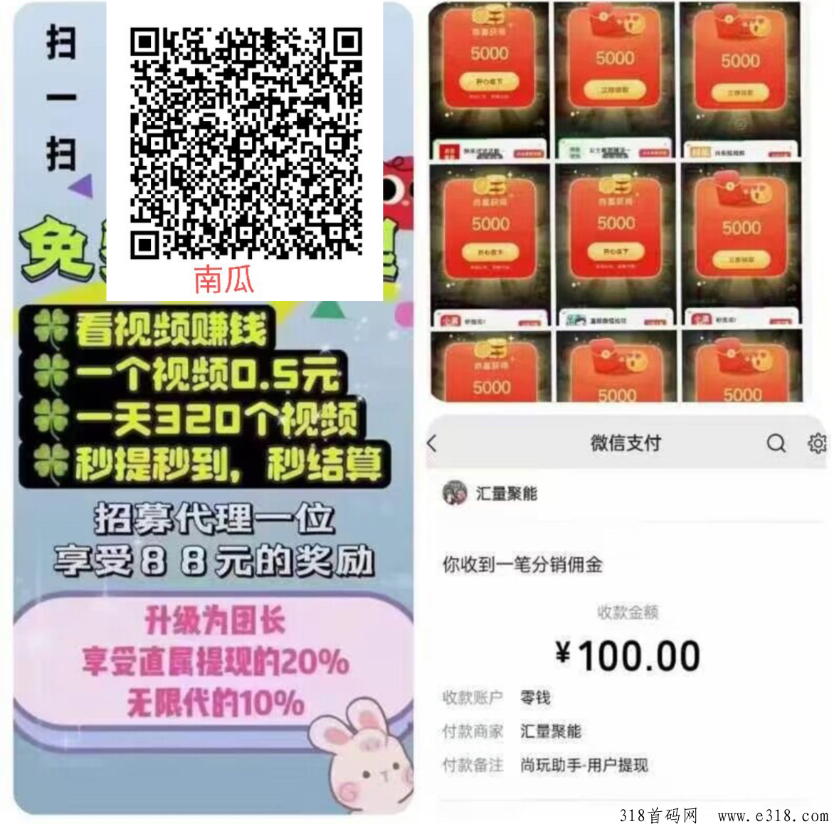 玩赚极速版，纯零撸，不用实名，错过拍大腿，全网最高扶持 ，加我看实力