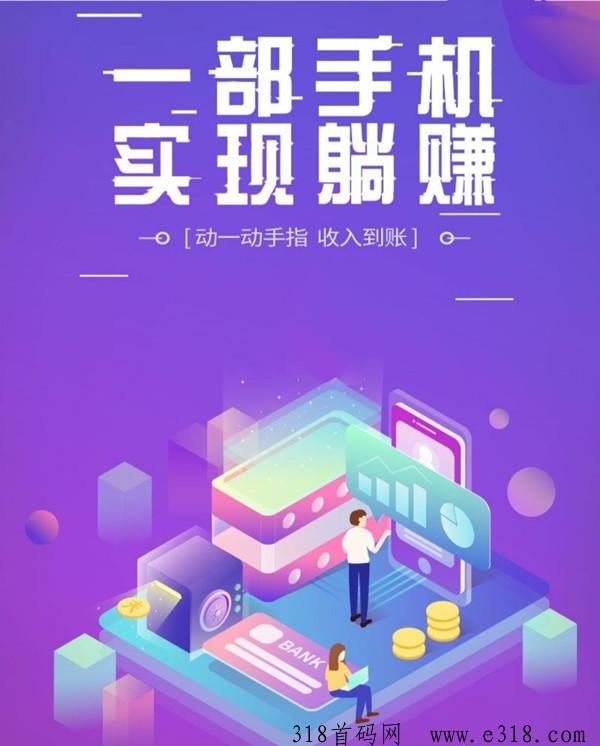 乐赚坊：多元化赚钱项目，智能自动项木，轻松实现盈利