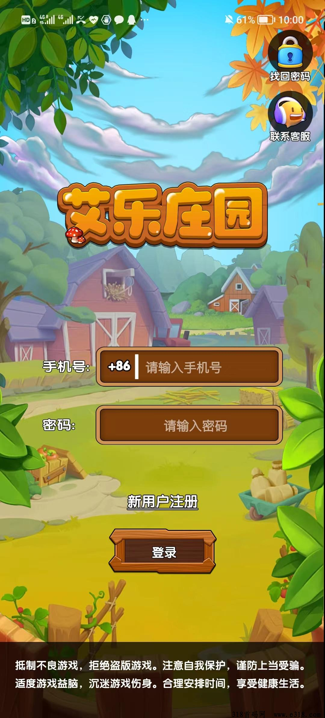 《艾乐庄园》预热对接各大团队长