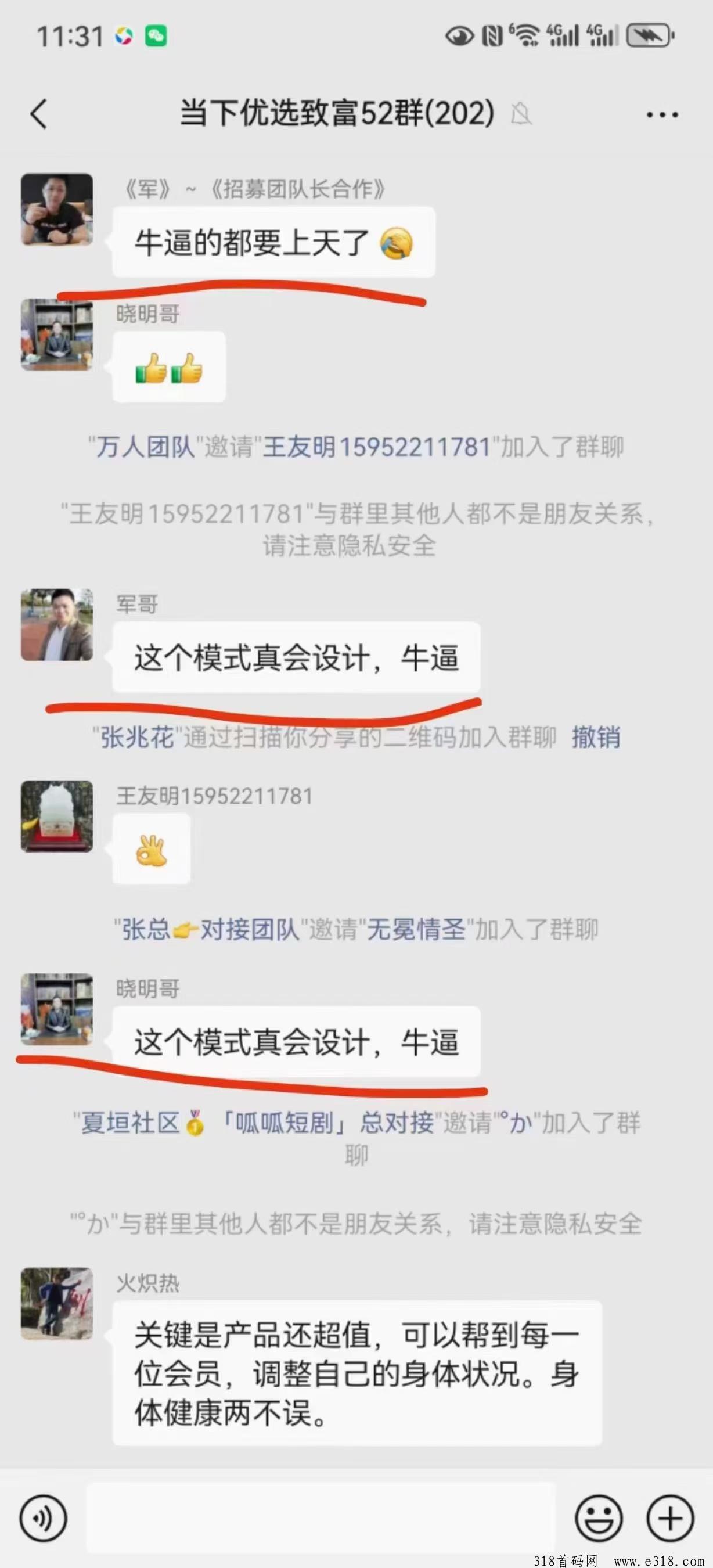 《当下优选》五大帮扶机制，新创奖金制度，没人也能赚钱招募团队