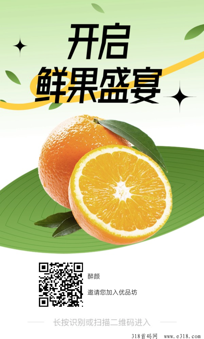 最新上线首码项目！优品坊！管道收益无上限，速度上车！