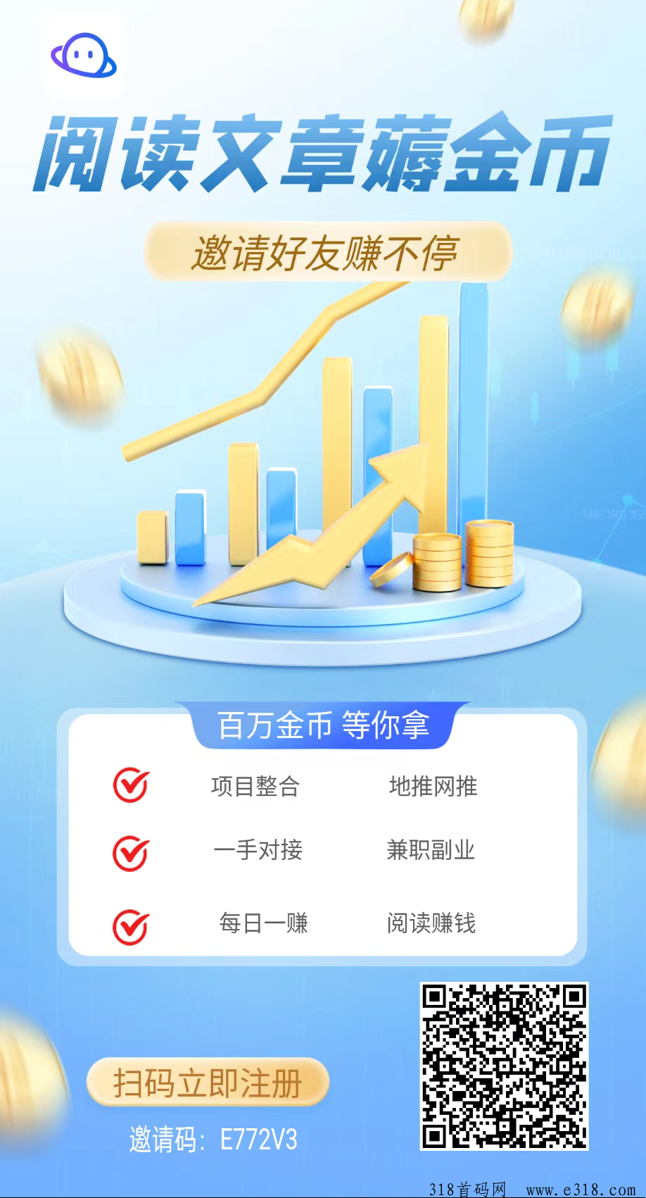 【淘客赚】最新零撸，阅读赚，每日分红，抓紧布局，零撸天花板