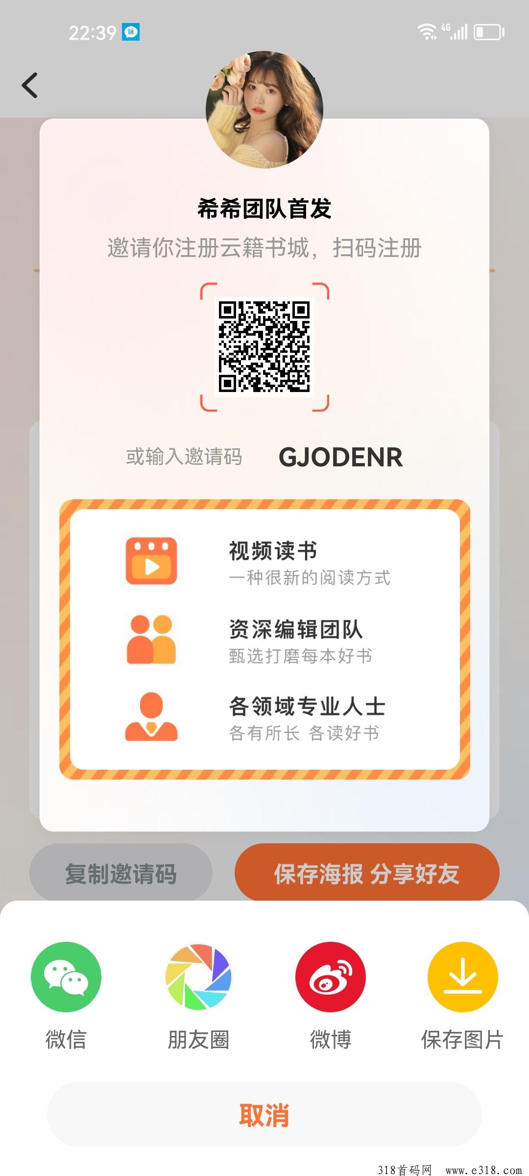 首码云籍，每天做任务撸墨点，每月永久分红，抓紧时间上车吃肉！