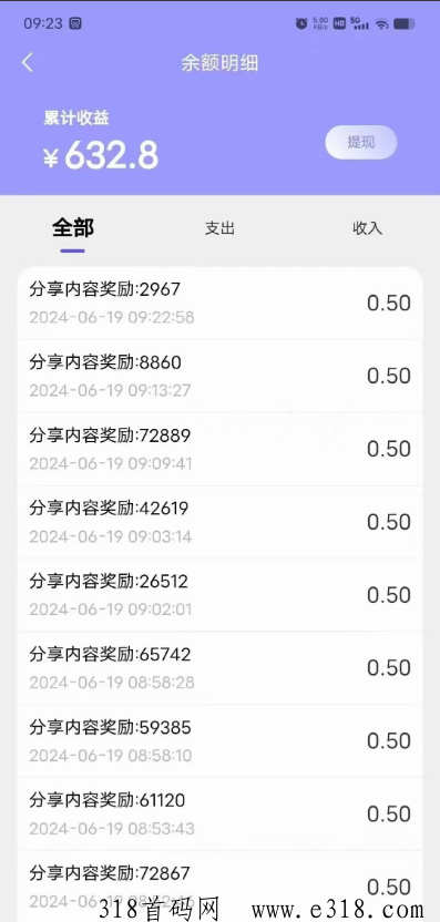 意项新活动，点击一下就是0.5，实测一天狂撸150+，简单粗暴！