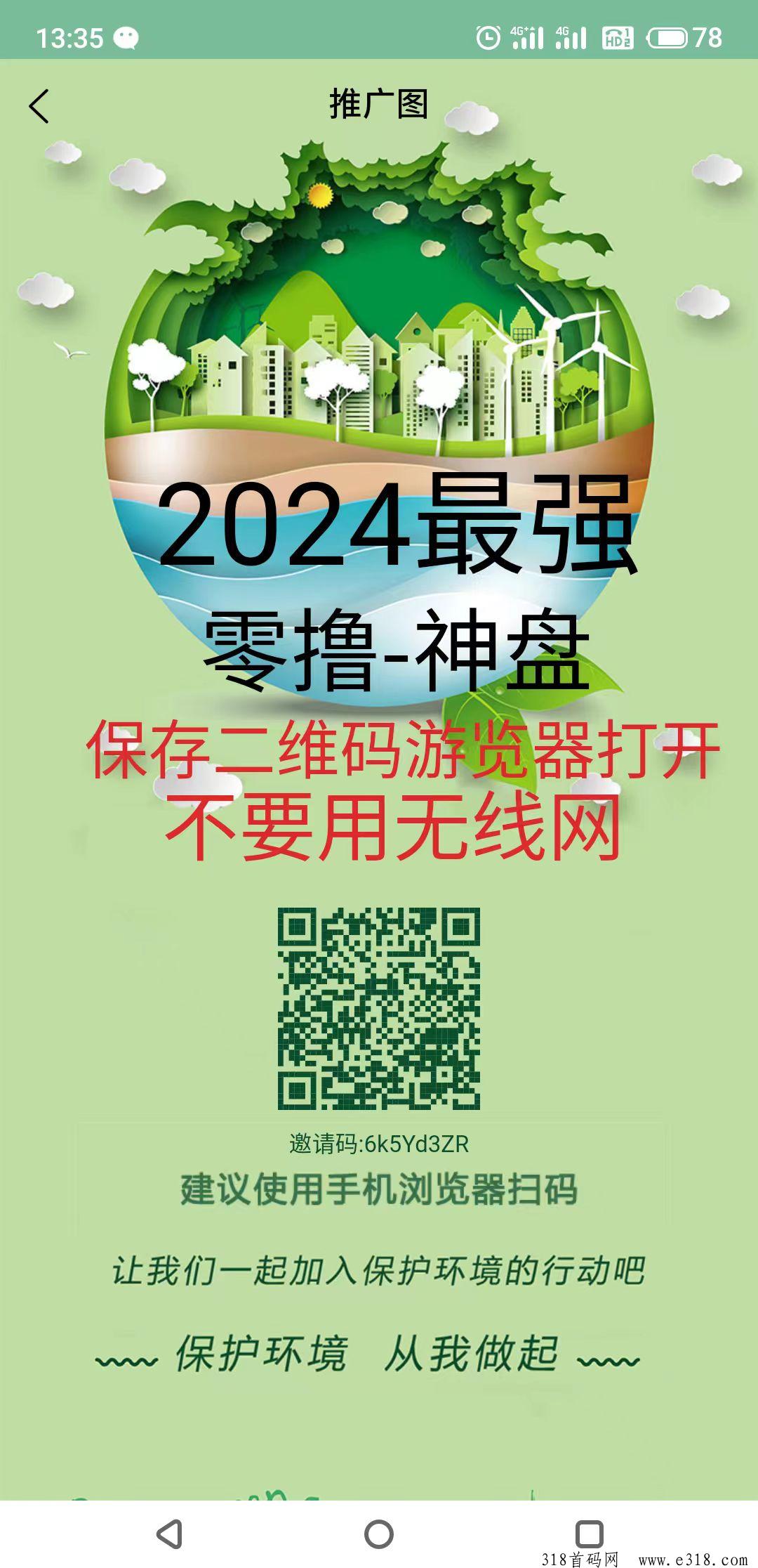 GPC，注册送转换器，早进场早吃肉，全网对接团队长