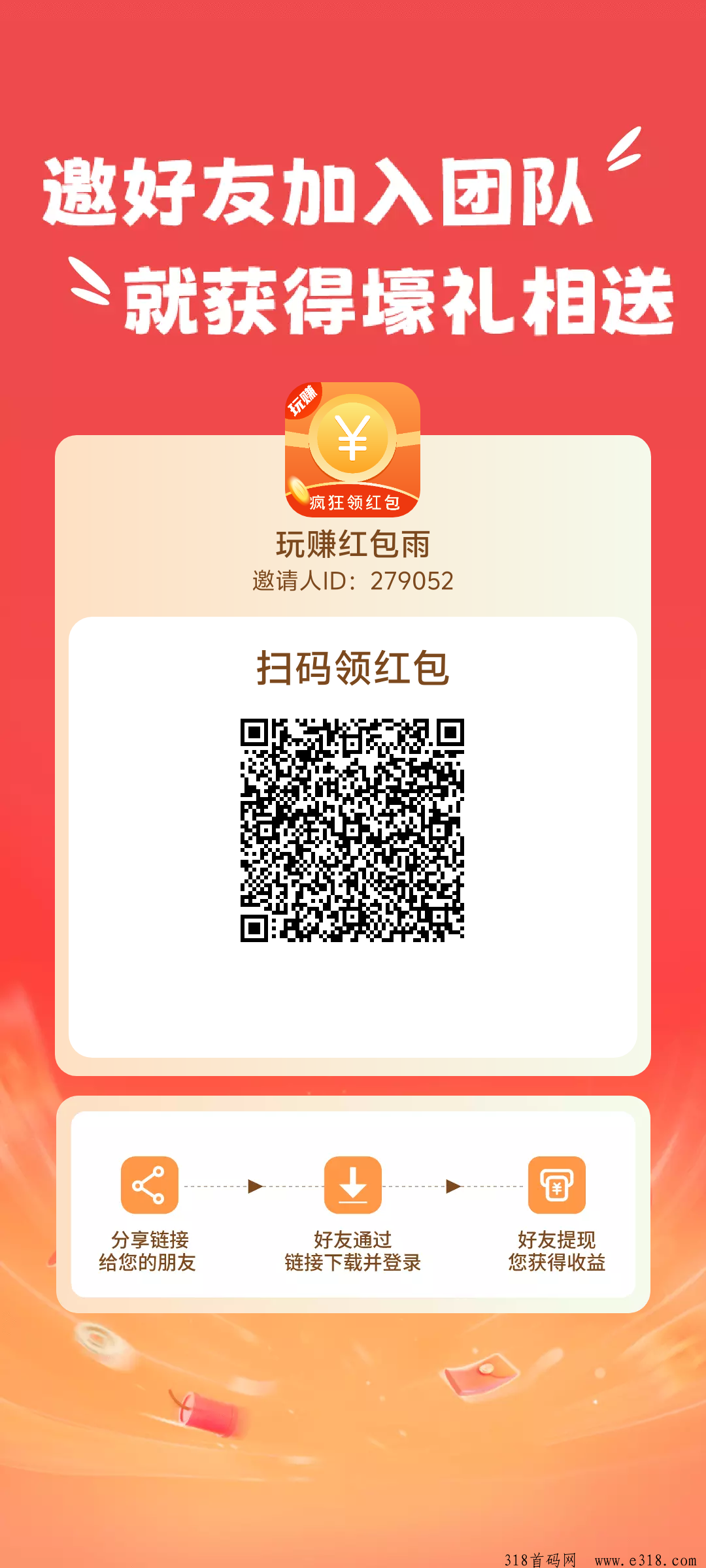 玩赚极速版，超级零撸神盘，错过尚玩来和我做这个