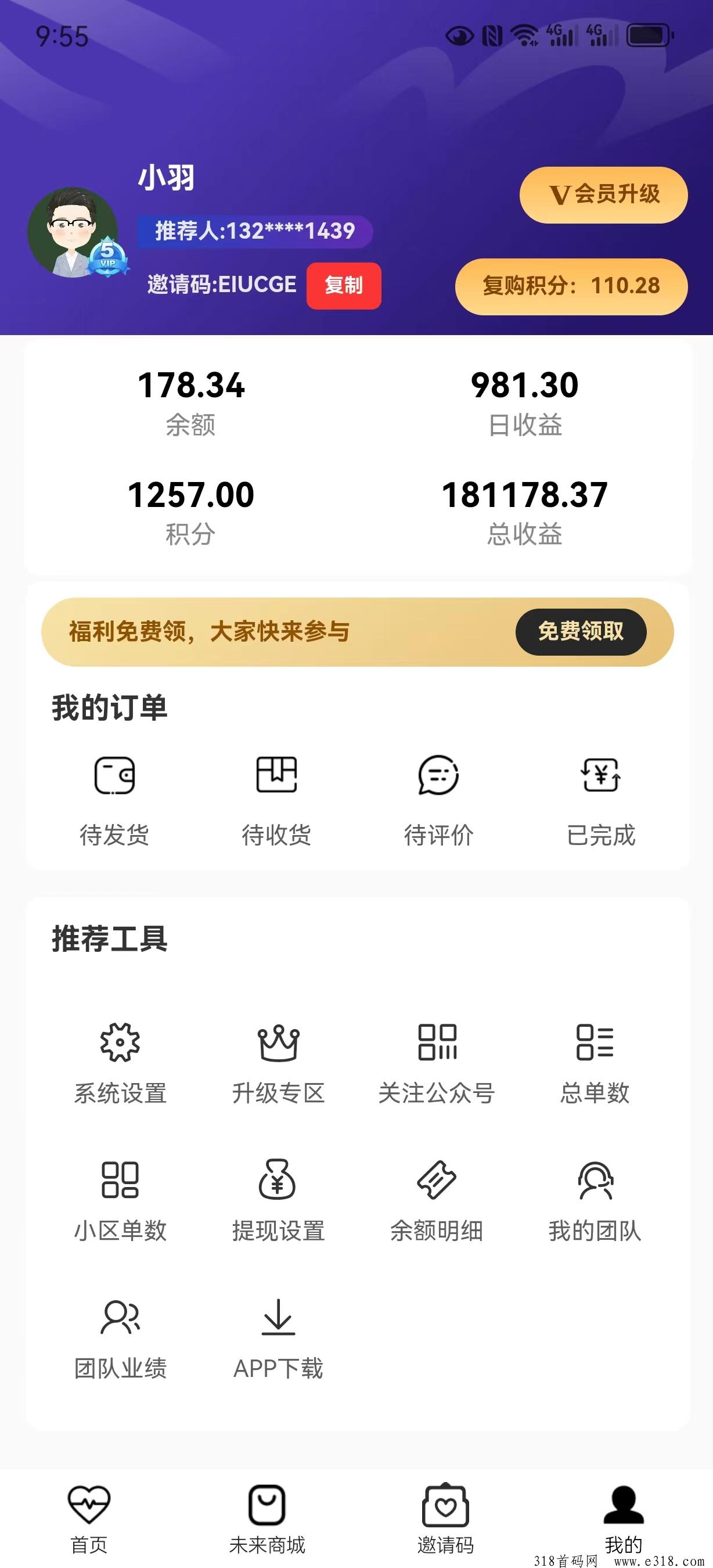 《当下优选》五大帮扶机制，新创奖金制度，招募大咖