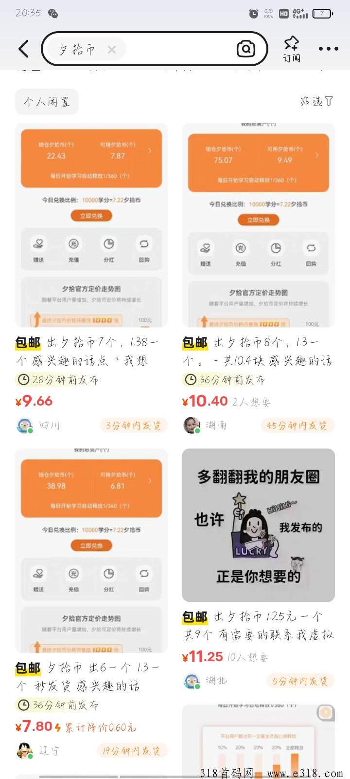 “朝花夕拾，终身学习”，共同富裕，创造新的一天