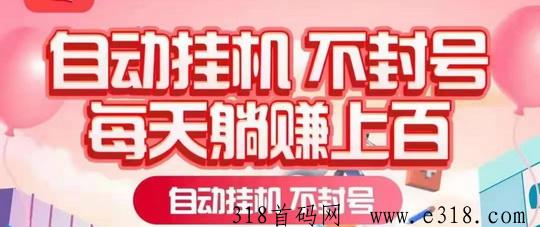 一斗米自动赚更新版，自动点赞任务单价提高