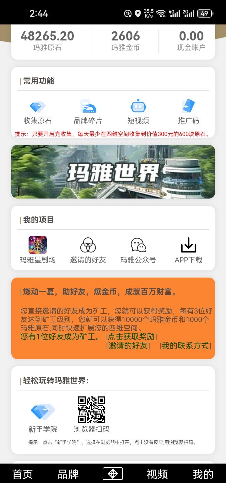 玛雅世界零鲁神盘子