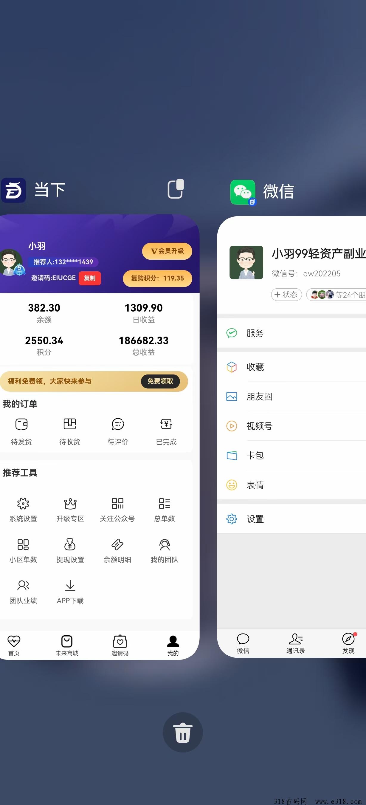 《当下优选》招募团队，五大帮扶机制，新创奖金制度，没人也能赚钱