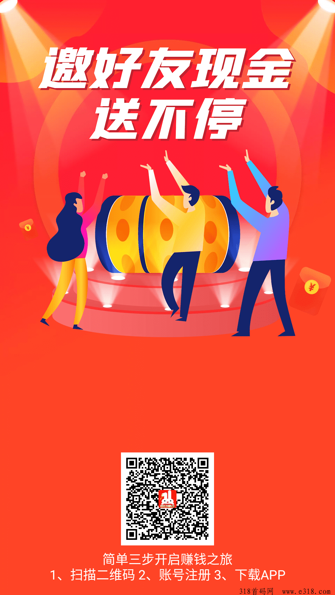 吉米兔，主打搜索赚的任务赚米平台，零撸天花板，收益高