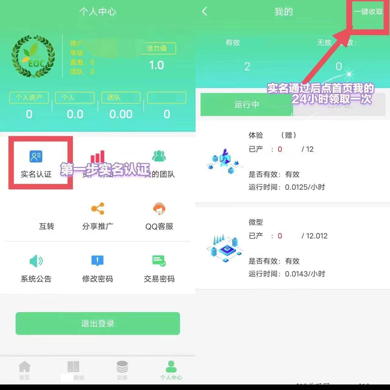 EOC卷轴，首码，零撸模式