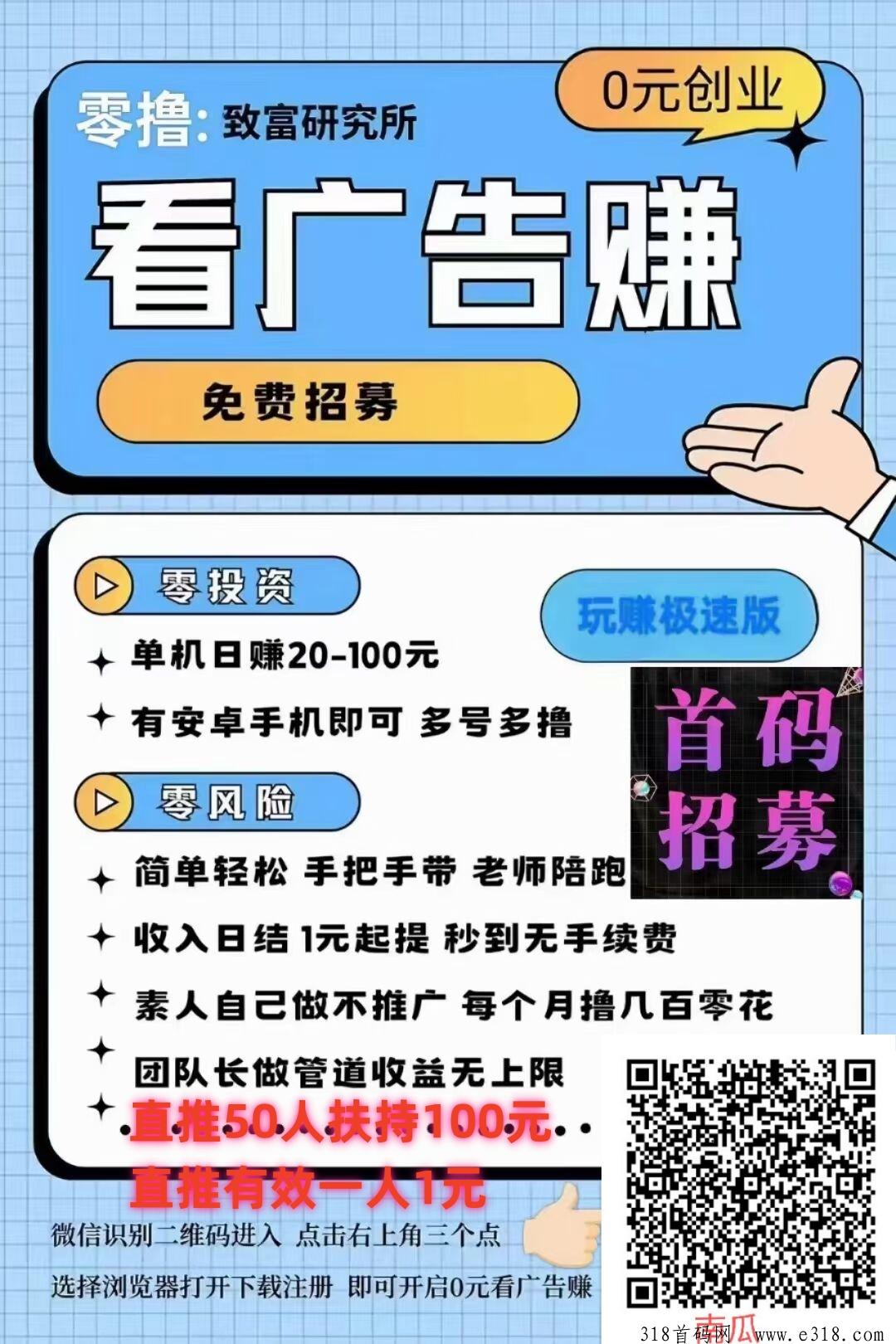 玩赚2.0，超级零撸神盘，好项目