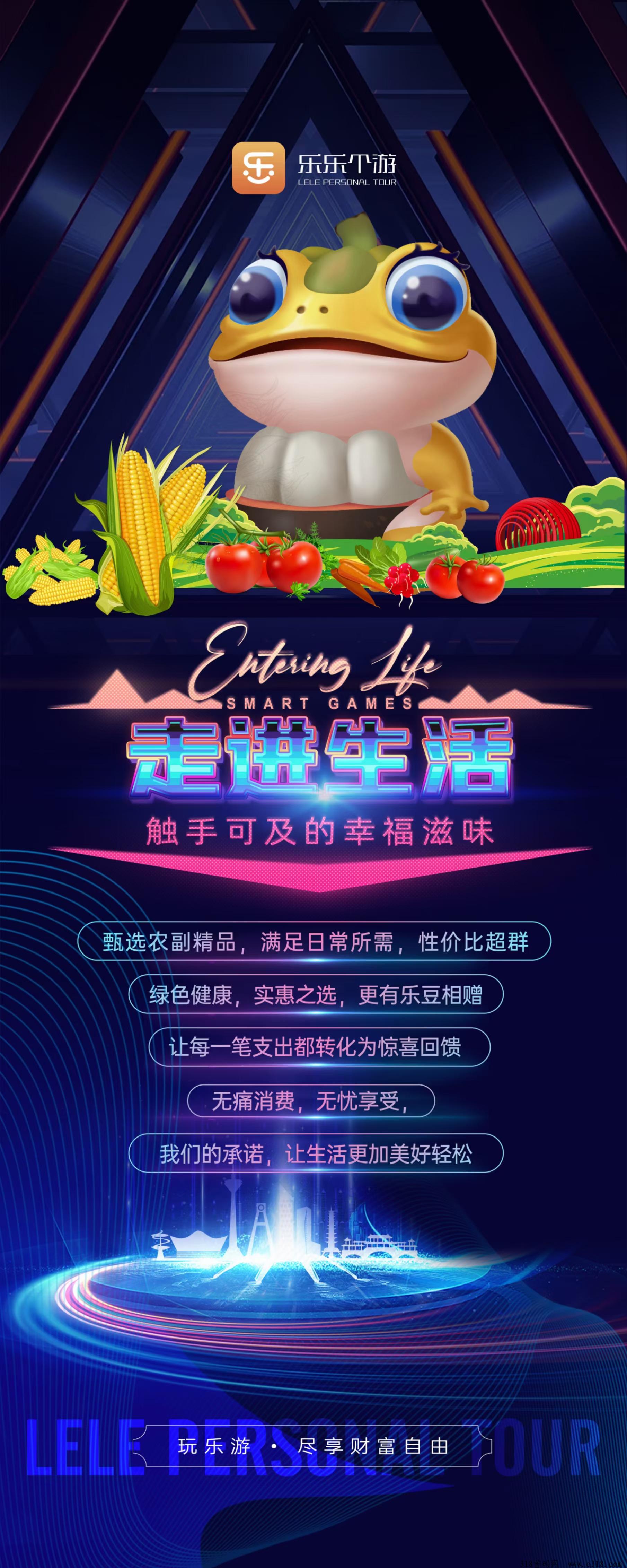 乐乐个游，5个月的内测已过，商城购物也有乐豆赠送