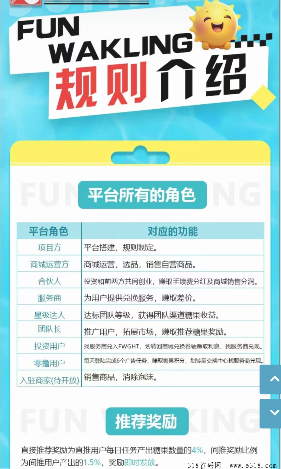 趣步2.0版本，隆重上线，你还在看什么，抓紧上车