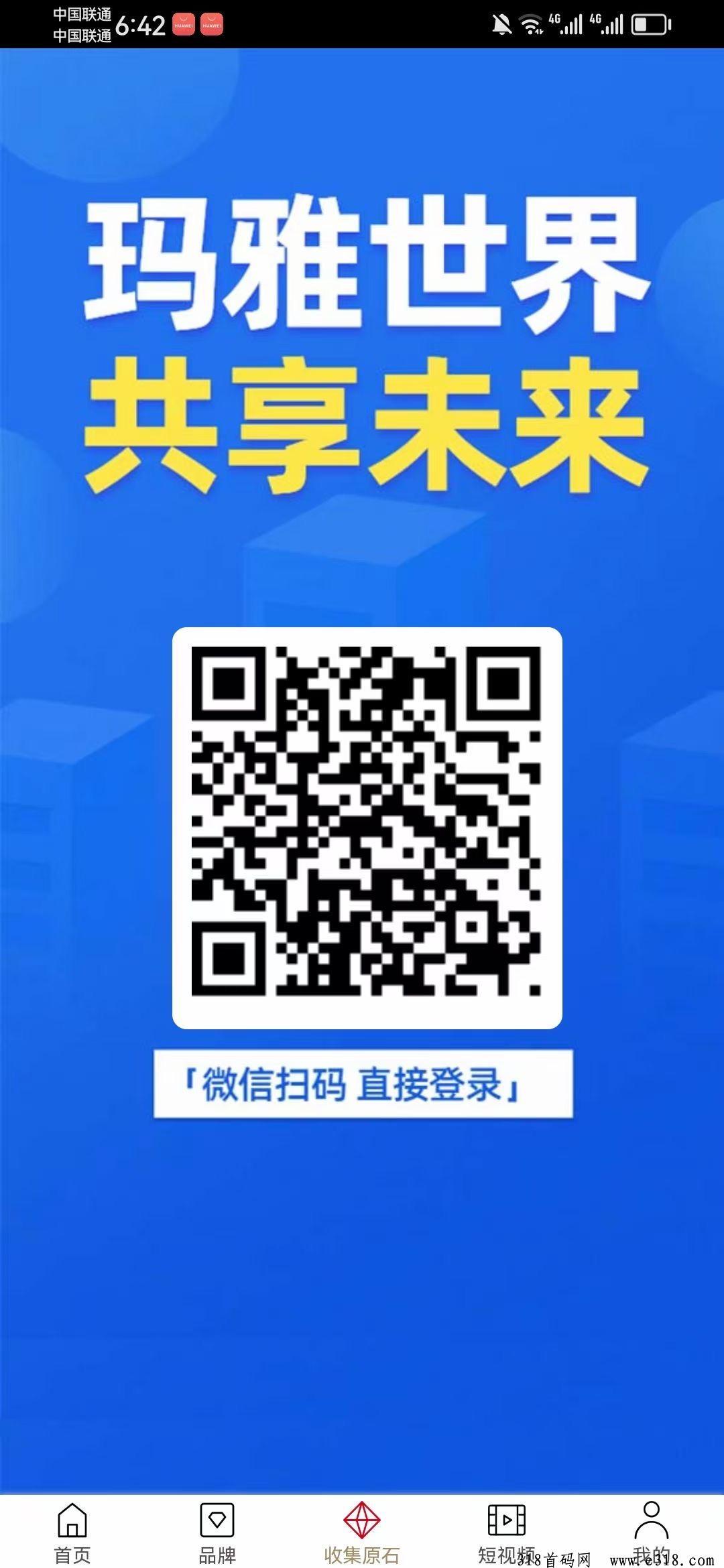 玛雅世界，没出多久，自动滑落团队，无敌了
