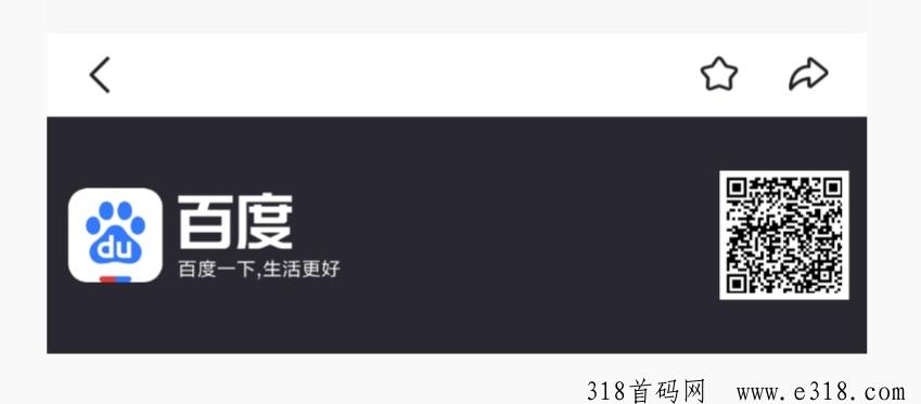 首码零撸，百度阅读，大厂出品放心撸，提秒到！