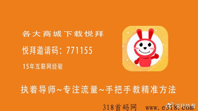 悦拜邀请码补填可以吗，如何盈利赚钱
