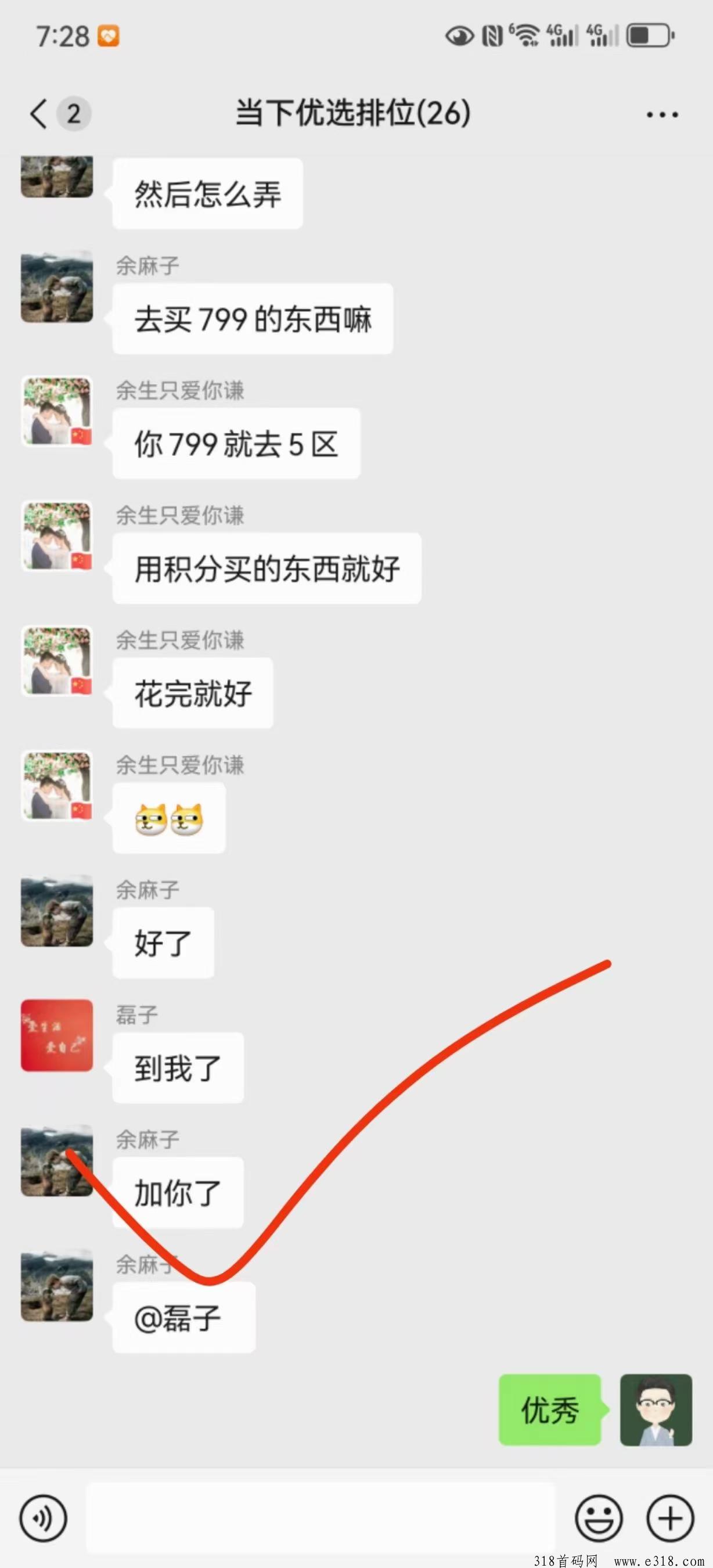 《当下优选》五大帮扶封神机制，新创奖金制度，招募团队