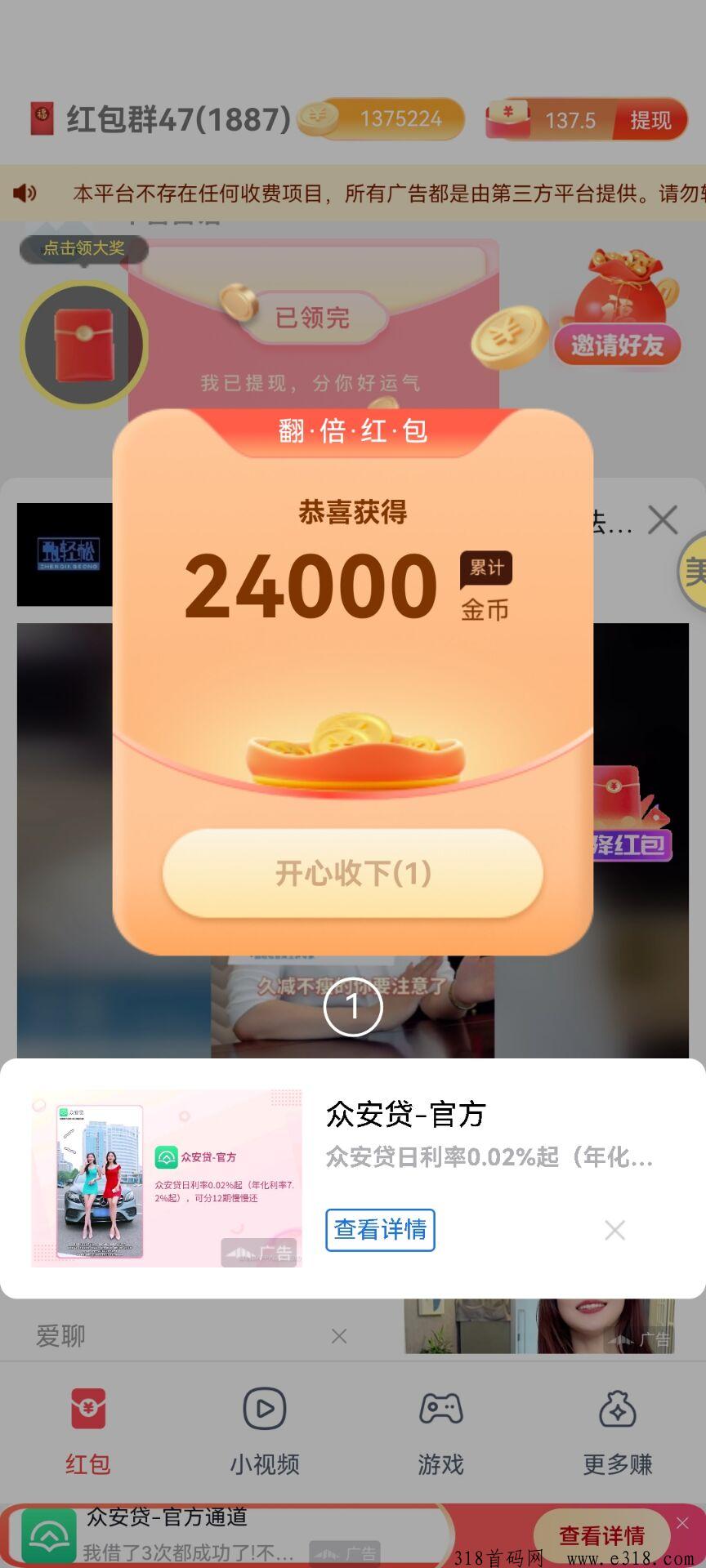 简单赚零撸，上线新应用，比尚玩简单容易上手