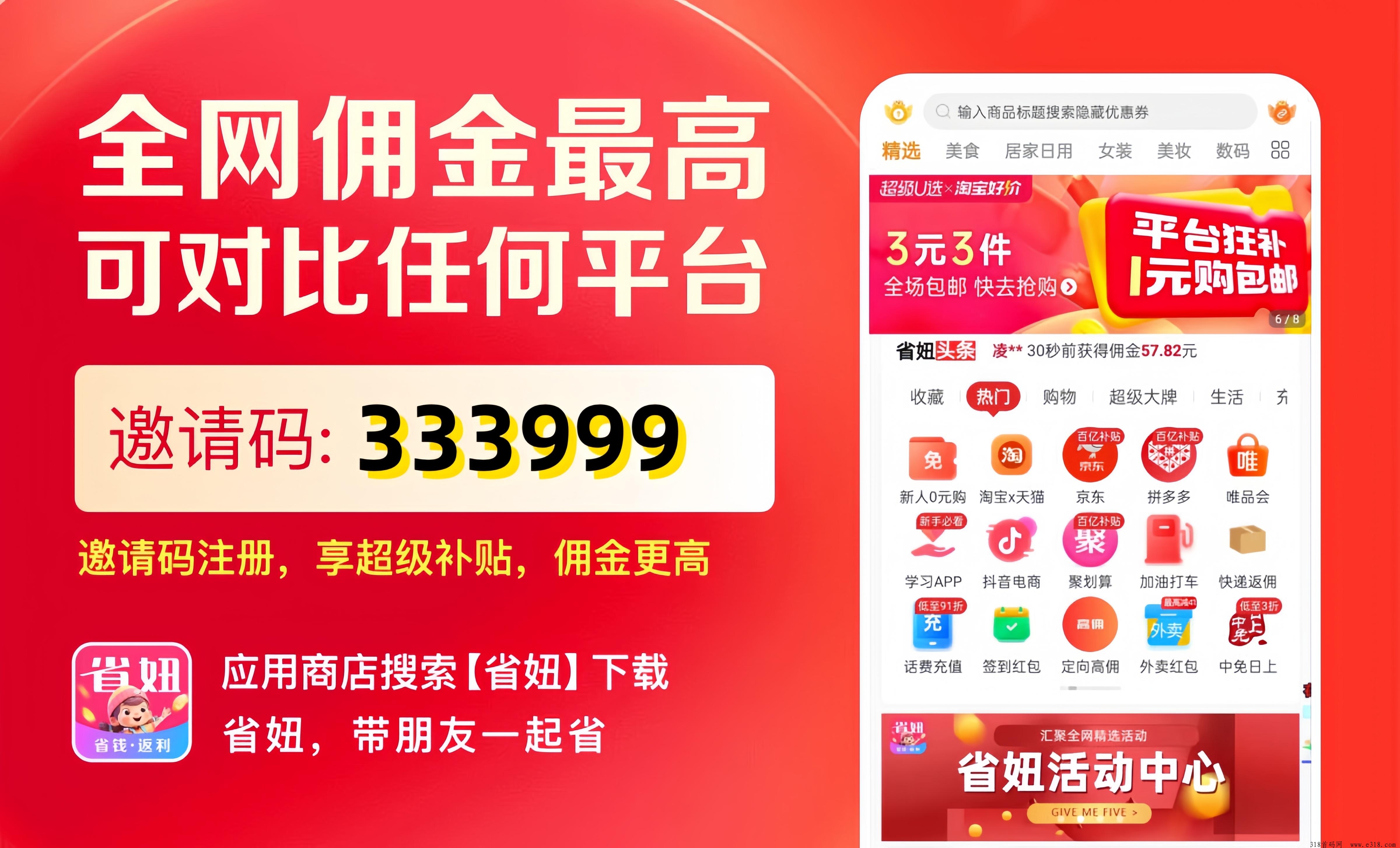 省妞为何用户会选择它，一篇文章带你了解！！