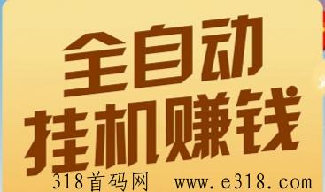 火火赚代发赚米安全吗？自动挂载