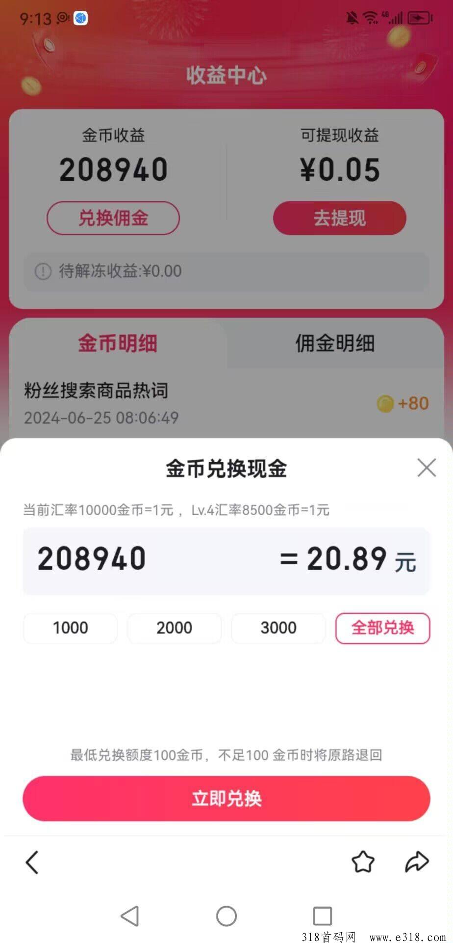 百度推荐官，简单操作，多号多做，单号收益高
