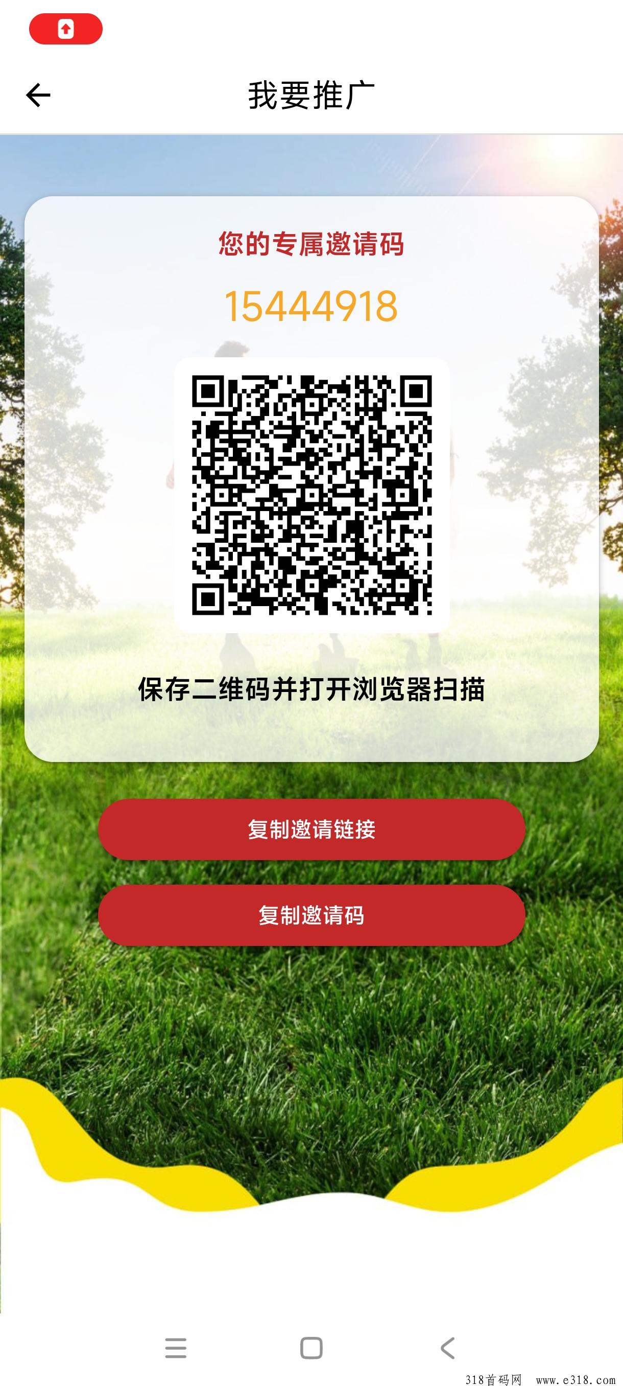 少年强，2024年最新的项目，每天签到有奖励