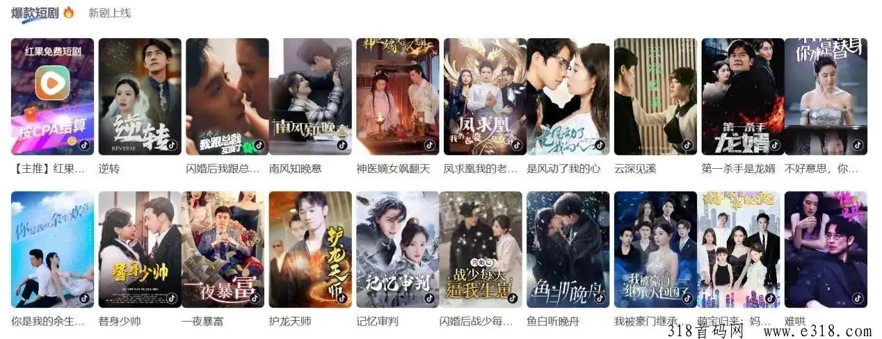 任推邦，2024年最火短剧推广项目，短剧推广项目一手接单平台